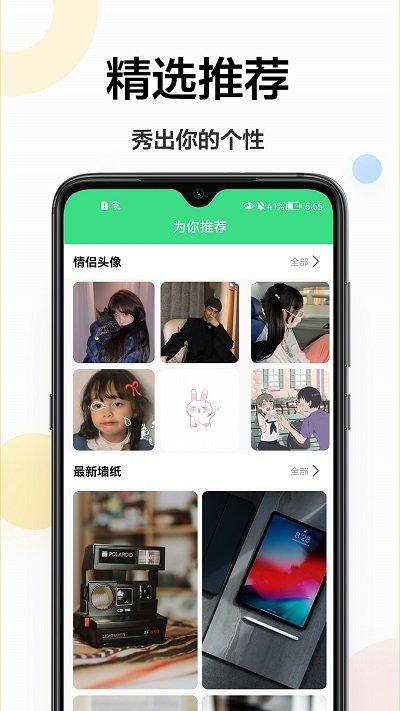 免费壁纸秀秀软件下载,免费壁纸秀秀,壁纸app,主题app