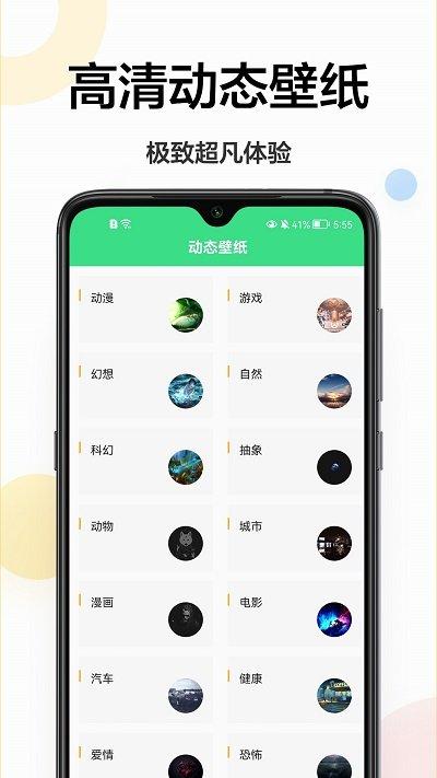 免费壁纸秀秀软件下载,免费壁纸秀秀,壁纸app,主题app