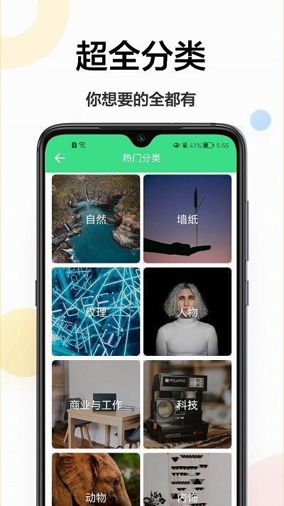 免费壁纸秀秀软件下载,免费壁纸秀秀,壁纸app,主题app