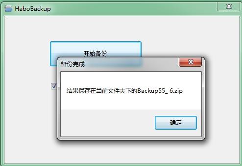 哈勃一键备份软件,我的文档,勒索病毒预防软件下载.