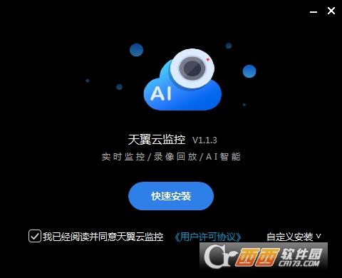 天翼云监控,云监控.
