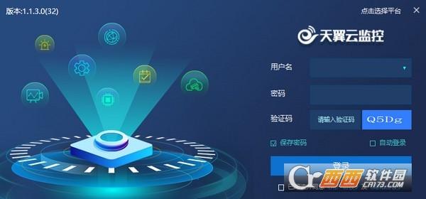 天翼云监控,云监控.