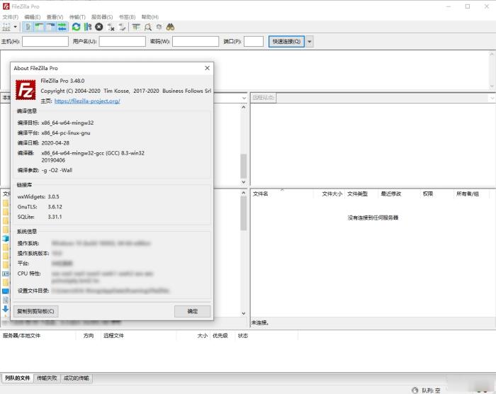 FileZillaPro,FTP.