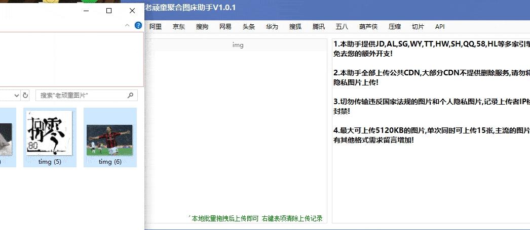 站长资源网聚合图床,上海老顽童,老顽童周百通.
