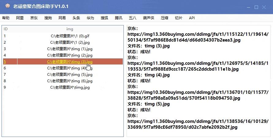站长资源网聚合图床,上海老顽童,老顽童周百通.