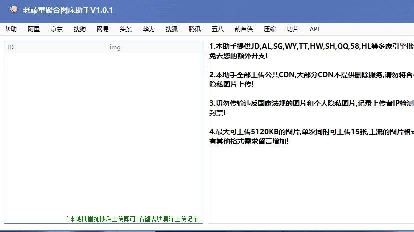 站长资源网聚合图床,上海老顽童,老顽童周百通.