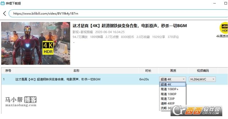 B站,视频,下载工具.