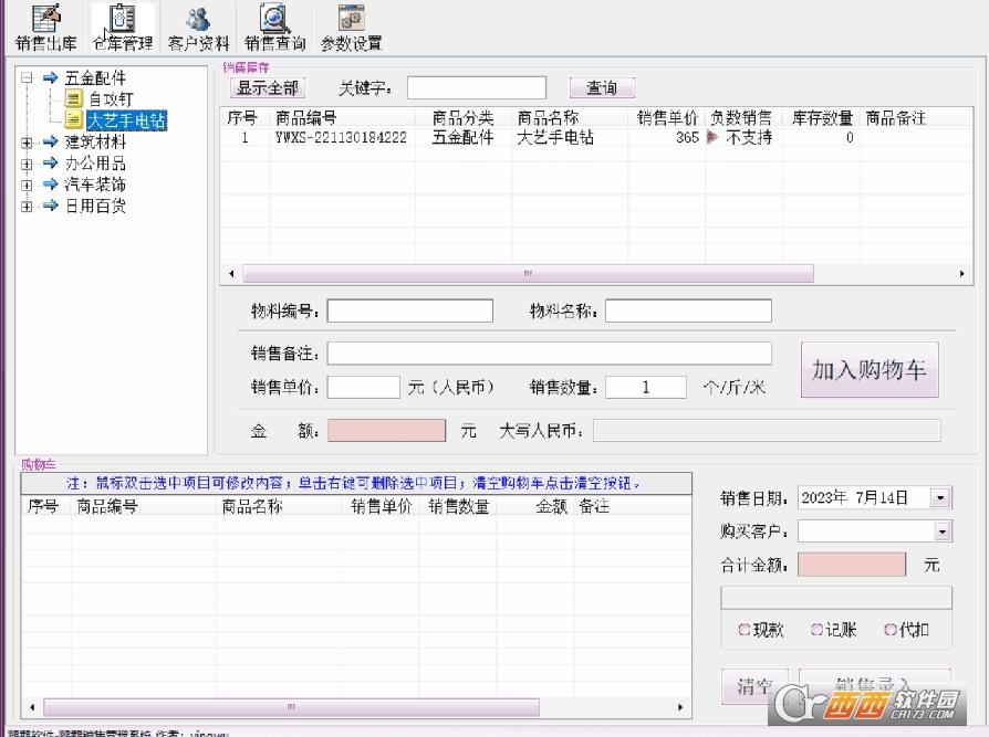 库存管理表格,存货管理,表格制作.