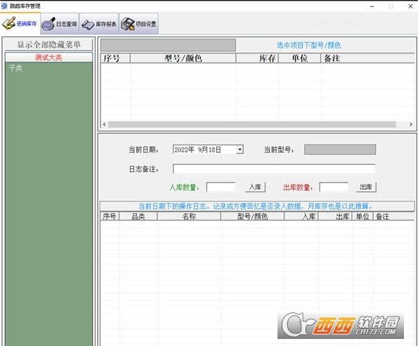 库存管理表格,存货管理,表格制作.