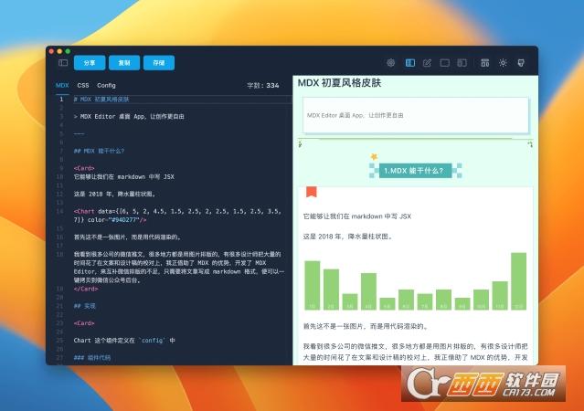MDXEditor,markdown,文字编辑.