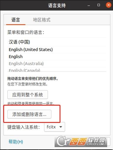 繁体简体切换,皮肤,安装教程.