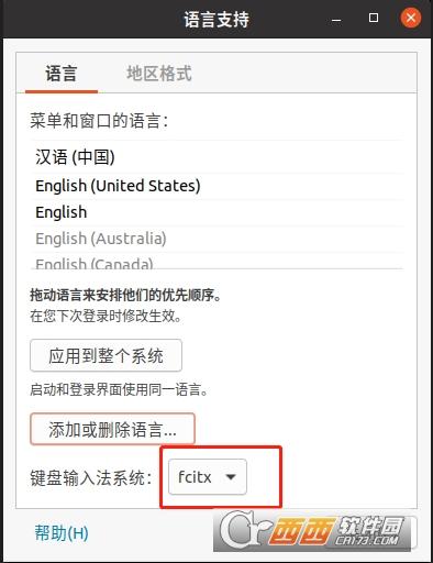 繁体简体切换,皮肤,安装教程.
