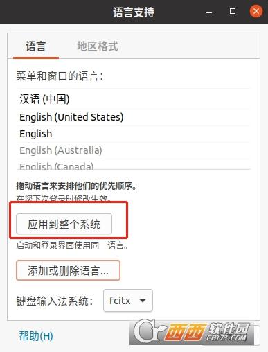 繁体简体切换,皮肤,安装教程.