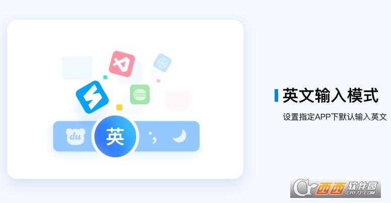 中文输入法,安装教程,林开开攻略.