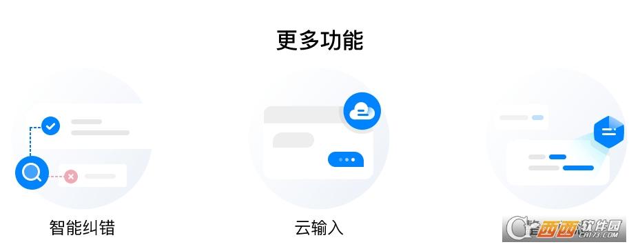 中文输入法,安装教程,林开开攻略.