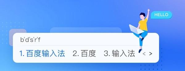 中文输入法,安装教程,林开开攻略.