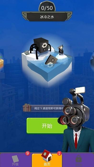 新马桶人大战监控人游戏下载,新马桶人大战监控人,防御游戏,战斗游戏