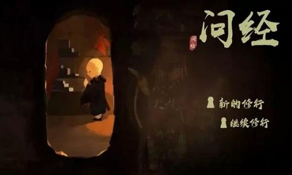 问经最新版(暂未上线),问经,闯关游戏,跳跃游戏