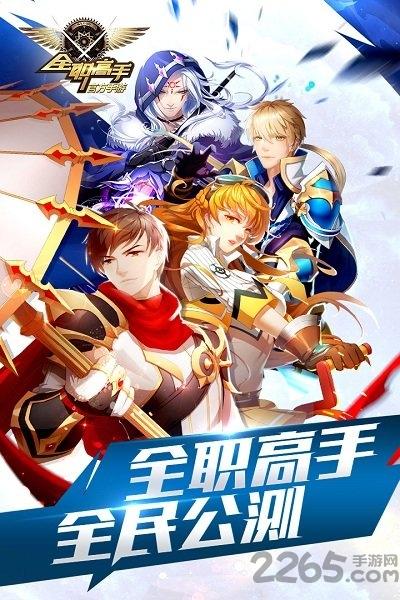 全职高手b站版下载,全职高手,二次元手游