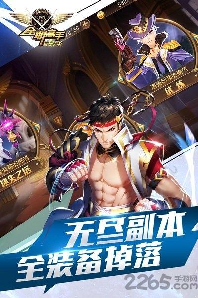 全职高手b站版下载,全职高手,二次元手游