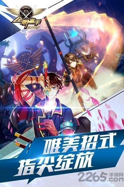 全职高手b站版下载,全职高手,二次元手游