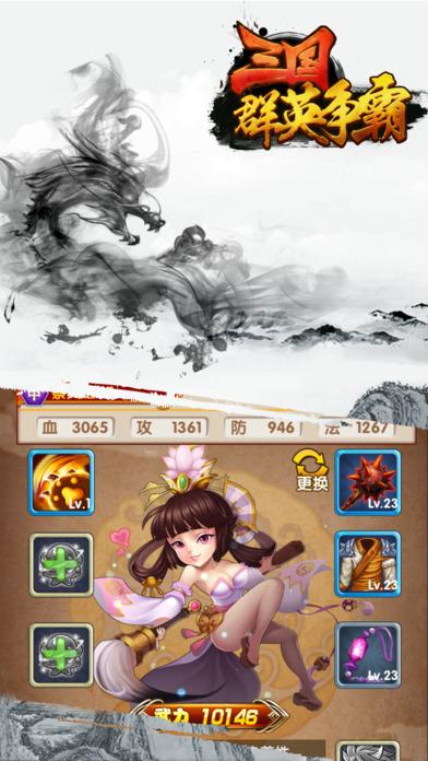 三国群英争霸手游(暂未上线),三国群英争霸,三国手游,策略手游