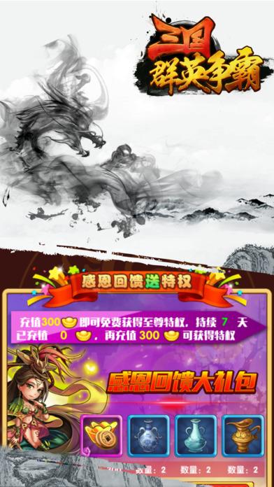 三国群英争霸手游(暂未上线),三国群英争霸,三国手游,策略手游
