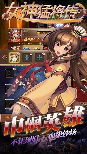 女神猛将传h5手游下载,三国手游,h5手游,女神猛将传