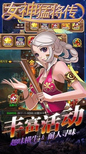 女神猛将传h5手游下载,三国手游,h5手游,女神猛将传