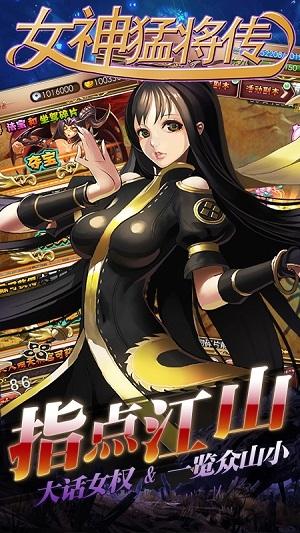女神猛将传h5手游下载,三国手游,h5手游,女神猛将传