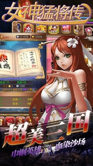 女神猛将传h5手游下载,三国手游,h5手游,女神猛将传