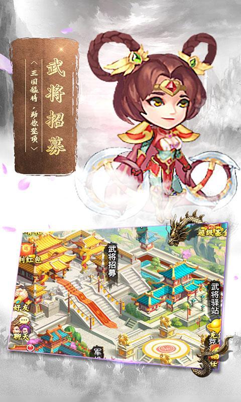 蛮将三国官方版下载,蛮将三国,回合手游,策略手游