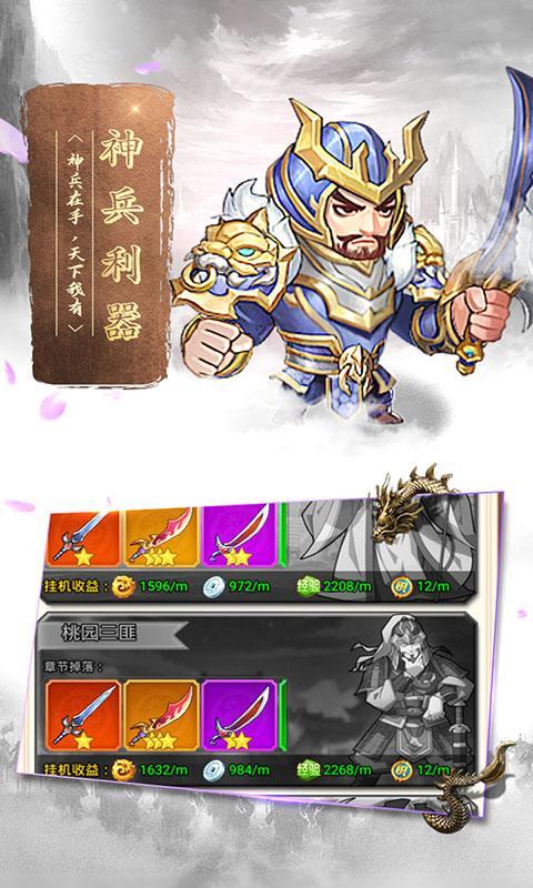 蛮将三国官方版下载,蛮将三国,回合手游,策略手游