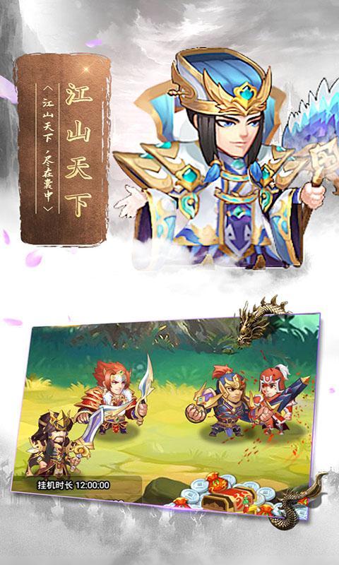 蛮将三国官方版下载,蛮将三国,回合手游,策略手游