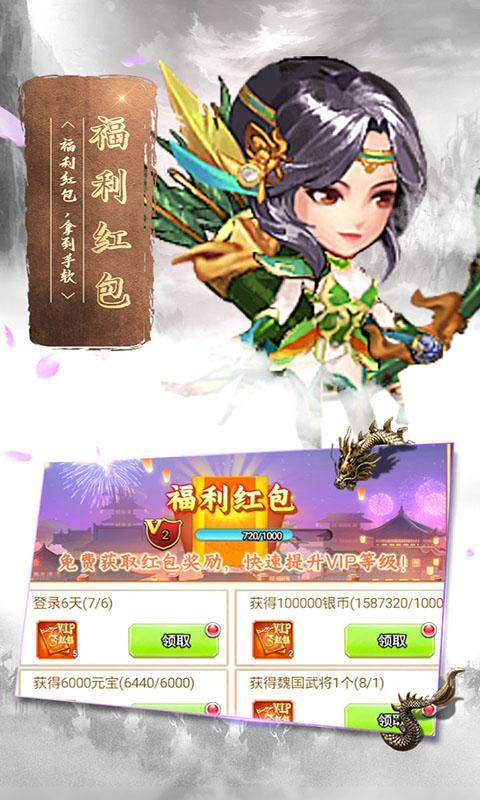 蛮将三国官方版下载,蛮将三国,回合手游,策略手游