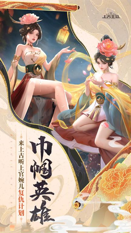上古王冠华为版下载,上古王冠,策略手游,卡牌手游