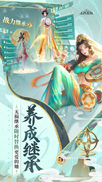 上古王冠华为版下载,上古王冠,策略手游,卡牌手游
