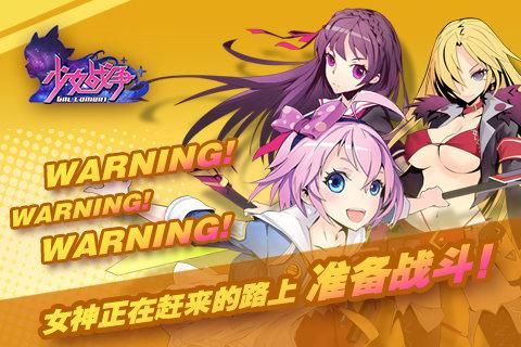 少女战争h5游戏下载,少女战争,二次元手游,rpg手游
