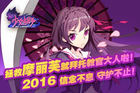 少女战争h5游戏下载,少女战争,二次元手游,rpg手游