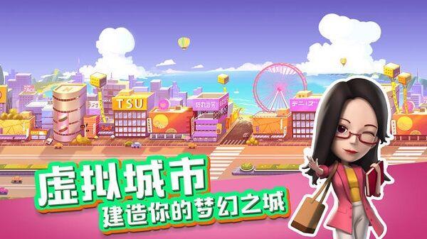 虚拟城市建造你的梦幻之城官方版(暂未上线),虚拟城市建造你的梦幻之城,建造游戏,经营游戏