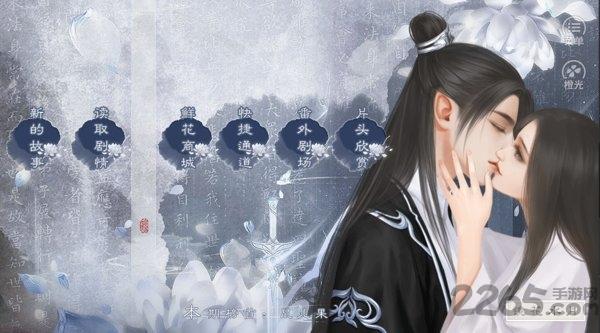 尽花迹2021最新版下载,尽花迹,古风手游,武侠手游