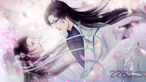 尽花迹2021最新版下载,尽花迹,古风手游,武侠手游