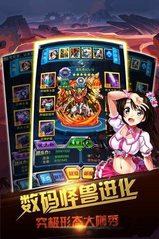 数码兽进化华为版下载,数码兽进化,动漫手游,卡牌手游,华为手游