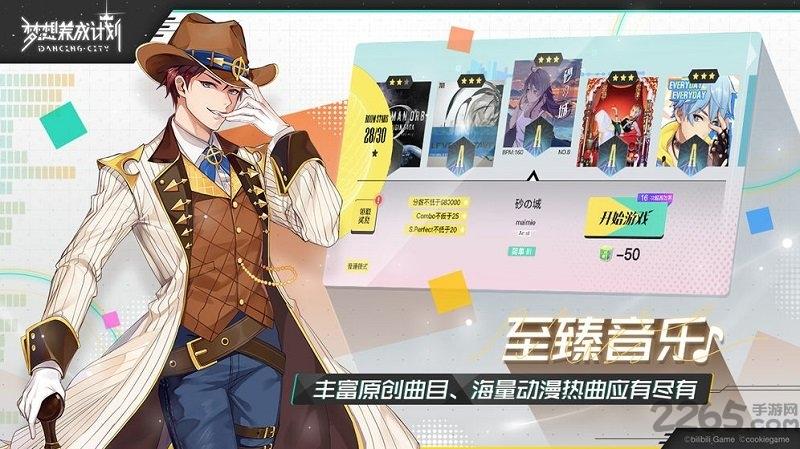 梦想养成计划日服下载,舞蹈手游,偶像手游,梦想养成计划