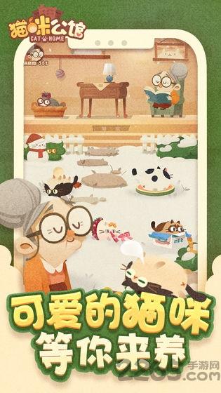 猫咪公馆游戏下载,猫咪公馆,养成游戏,经营游戏