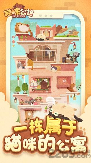 猫咪公馆游戏下载,猫咪公馆,养成游戏,经营游戏