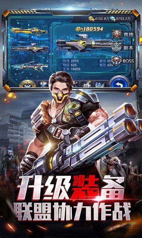 代号曙光行动游戏(暂未上线),代号曙光行动,末世手游,射击手游