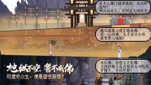 长安夜明测试服下载,长安夜明,国风手游,冒险手游