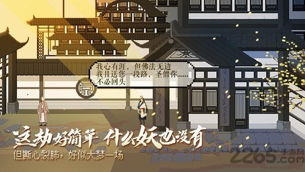 长安夜明测试服下载,长安夜明,国风手游,冒险手游