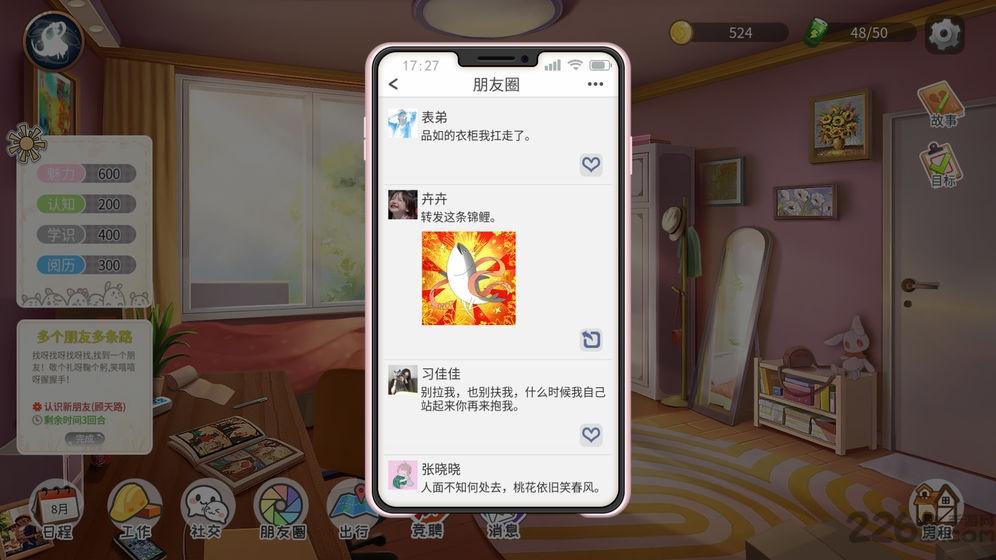 生活模拟器游戏(暂未上线),生活模拟器,经营游戏,模拟游戏
